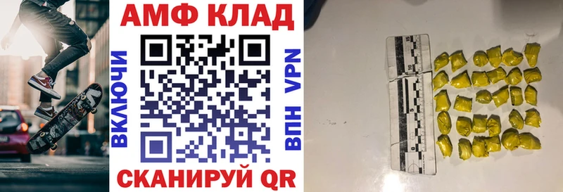Амфетамин VHQ  где можно купить   Пересвет 