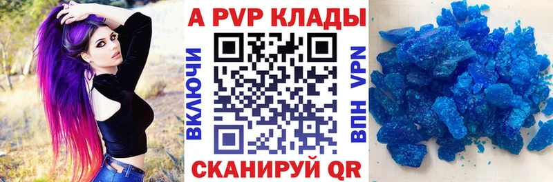 Альфа ПВП кристаллы  Пересвет 