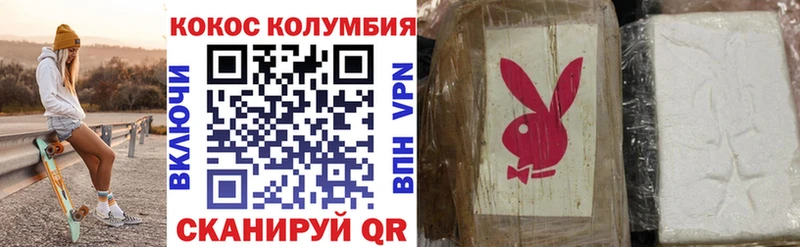 COCAIN 97%  Пересвет 