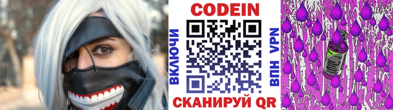 Кодеин напиток Lean (лин) Пересвет
