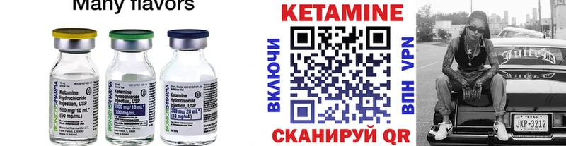 КЕТАМИН VHQ  цена наркотик  мега как войти  Пересвет 