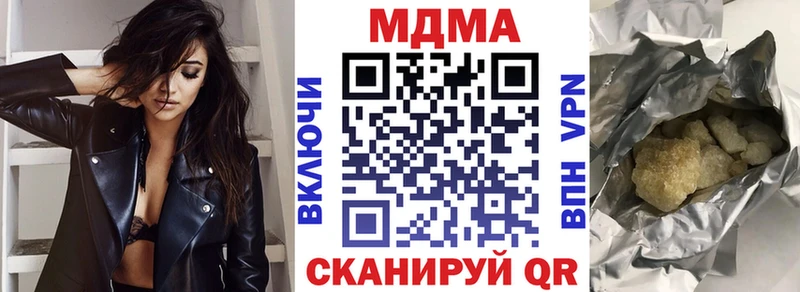 MDMA кристаллы  как найти закладки  Пересвет 