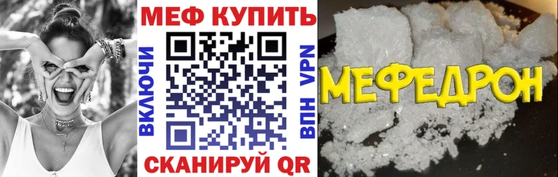 Мефедрон мука  Пересвет 