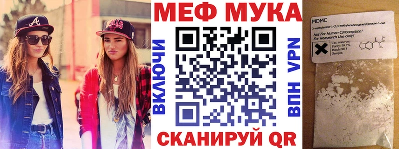 МЕФ кристаллы Пересвет